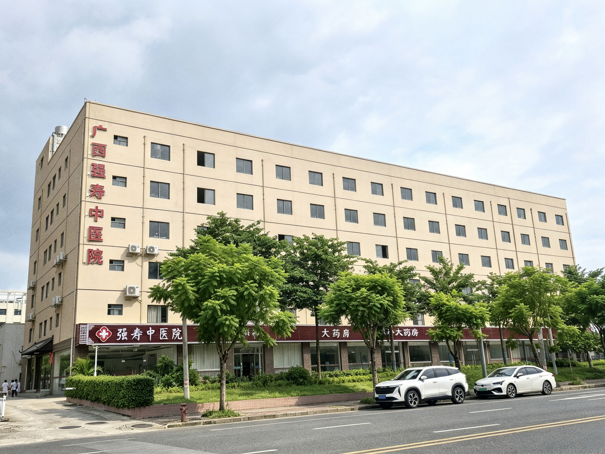 广西强寿中医医院大门