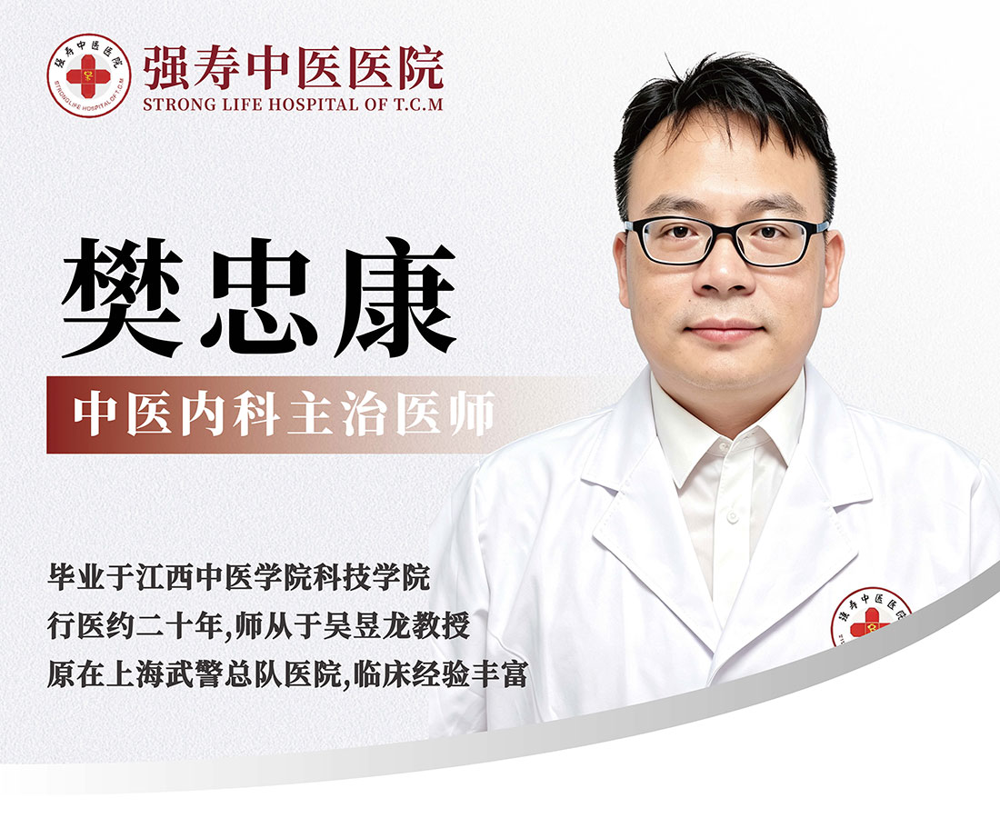 樊忠康